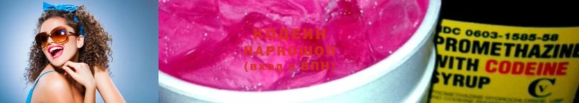 Кодеиновый сироп Lean напиток Lean (лин)  Татарск 