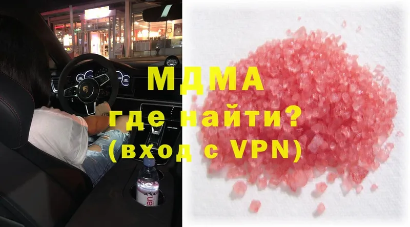 купить закладку  Татарск  MDMA молли 